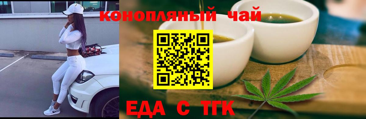 Янаул  Cannafood конопля  Вход с VPN 