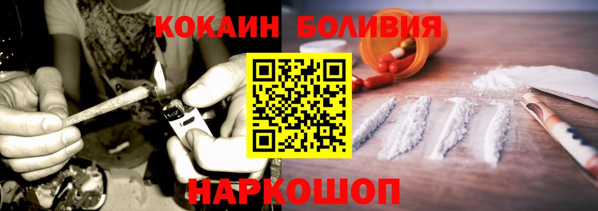 Кокаин 99% Янаул