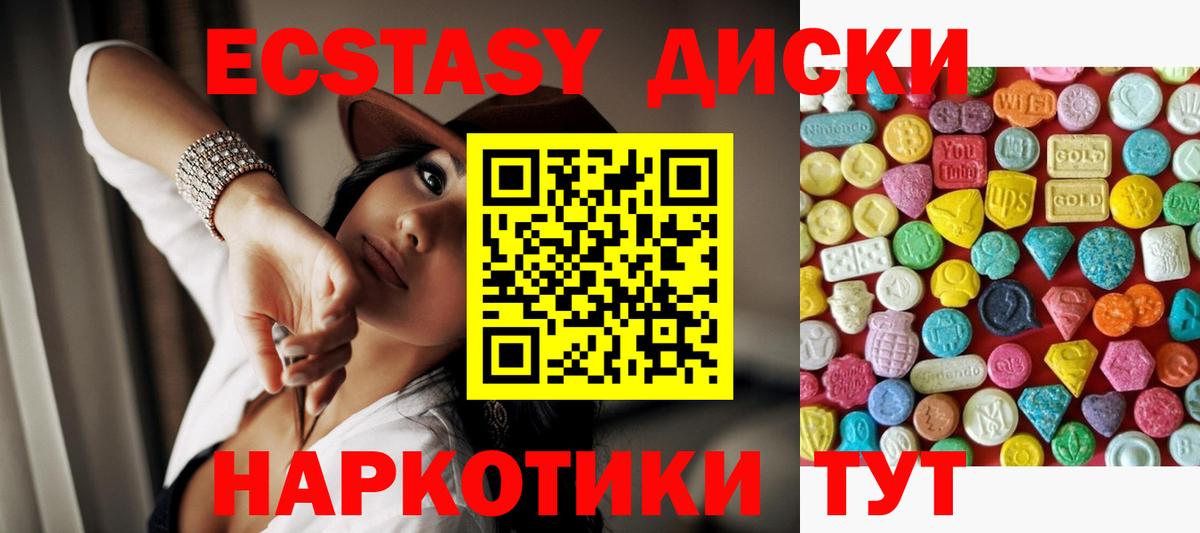 ЭКСТАЗИ таблы Янаул
