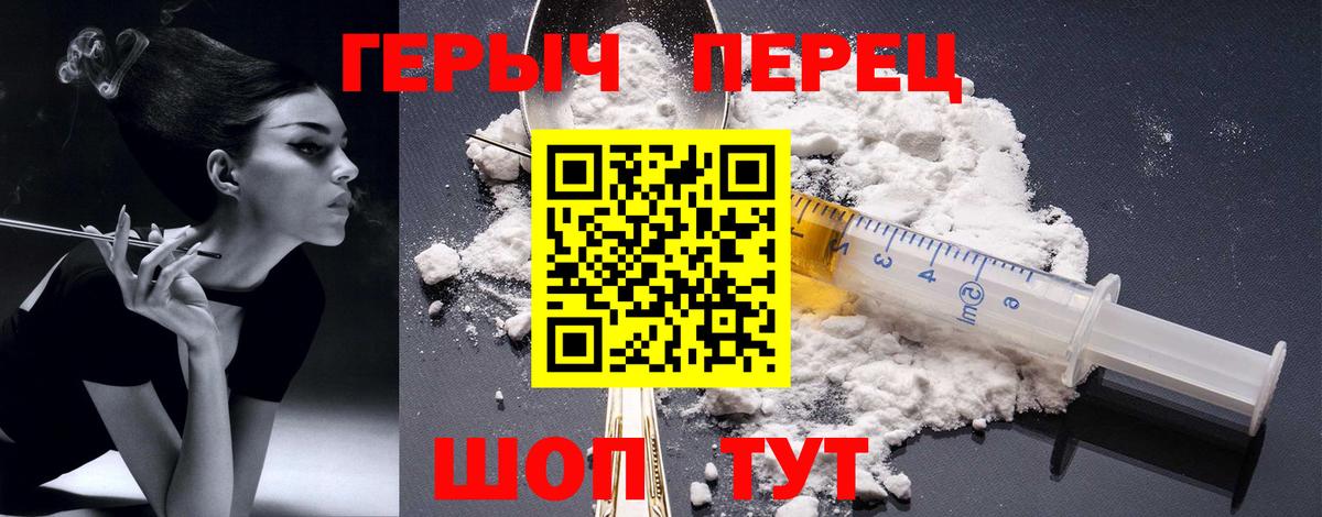 ГЕРОИН  Вход с VPN  Янаул  ГЕРОИН хмурый 