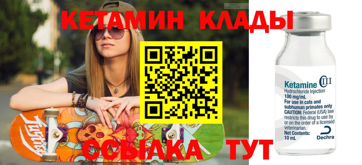 КЕТАМИН ketamine  Кетамин ketamine  Янаул  Вход с VPN 