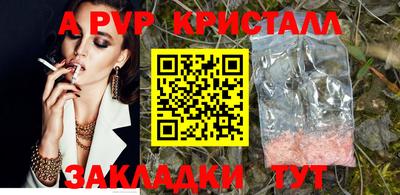 а пвп мука Краснокаменск