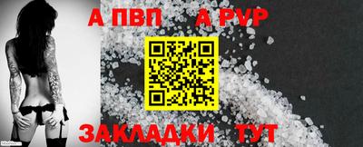 а пвп мука Краснокаменск