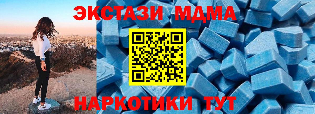 MDMA молли  Вход с VPN  Янаул 