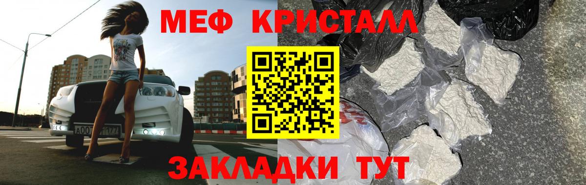 МЕФ mephedrone  Вход с VPN  Меф  Янаул  МЯУ-МЯУ mephedrone 