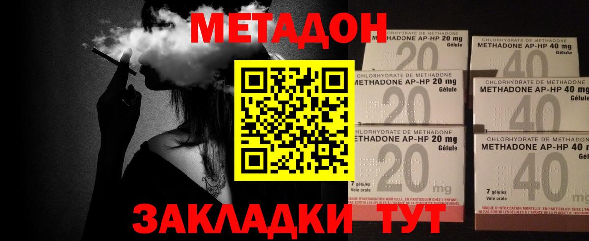 Метадон VHQ  МЕТАДОН кристалл  Янаул  omg маркетплейс  Вход с VPN 