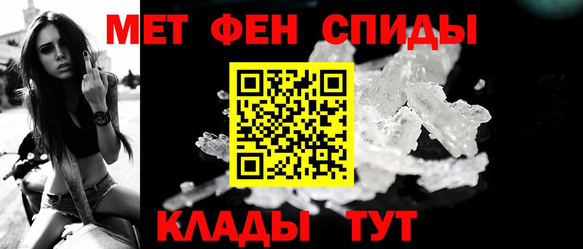 МЕТАМФЕТАМИН витя  Вход с VPN  МЕТАМФЕТАМИН витя  Янаул 
