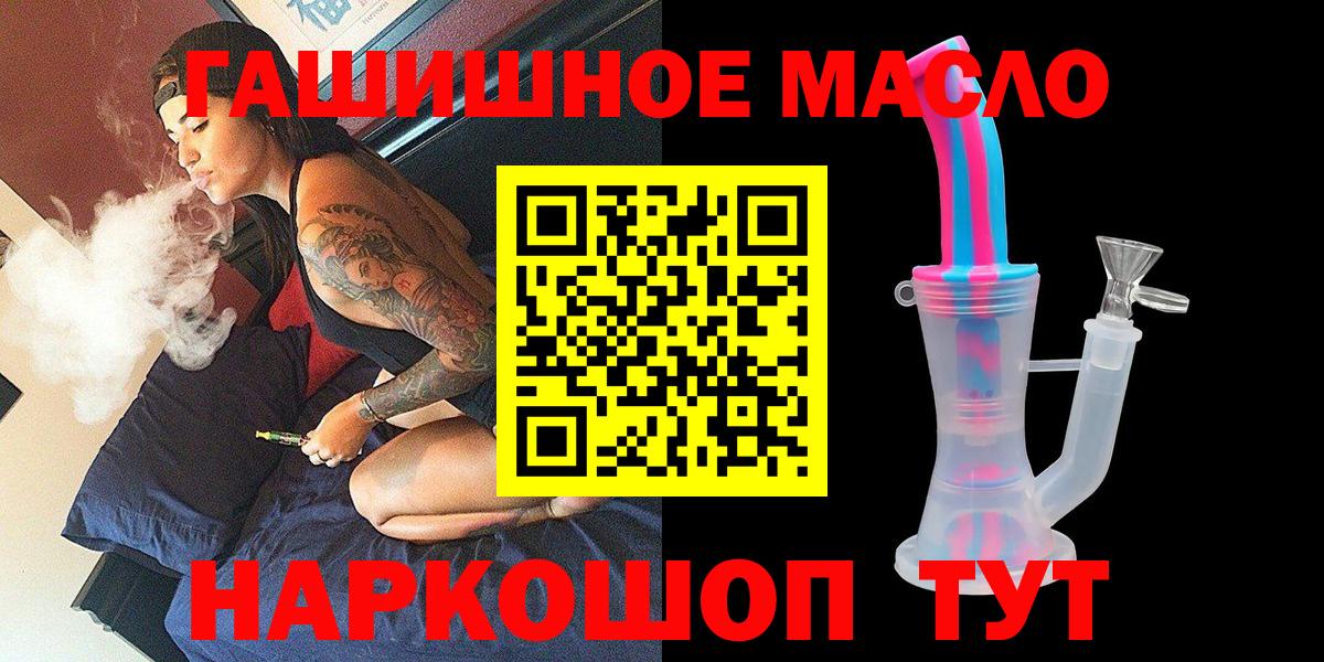 ТГК вейп Янаул