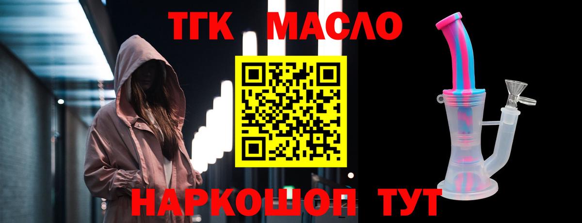 ТГК Wax  ТГК гашишное масло  Янаул  Вход с VPN 